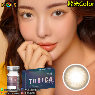【散光】Lensme Torica Custom Look No.2 Brown 토리카 커스텀룩 No.02 브라운  (난시 교정용) 每月抛棄散光彩妝隱形眼鏡 【散光】Lensme Torica Custom Look No.2 Brown 토리카 커스텀룩 No.02 브라운  (난시 교정용) 每月抛棄散光彩妝隱形眼鏡